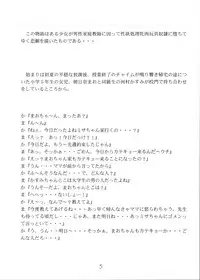 [Momonga Club (Hayashibara Hikari)] Present [Digital]