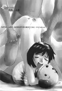 [Horimoto Akira] Tenshi no Shushuku Shinsouban - Horimotoakira Sakuhinshuu