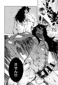 [Suzuki Kyoutarou] Jinrou Kyoushitsu