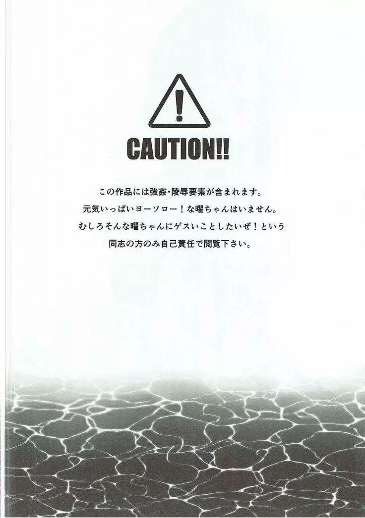 千歌ちゃん、あのね。