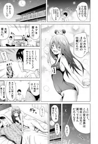 [Akatsuki Myuuto] Lovemare♥ Joshou Classmate Doujin+Ch.1-4 [Digital]