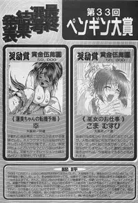 COMIC Penguinclub Sanzokuban 2003-08