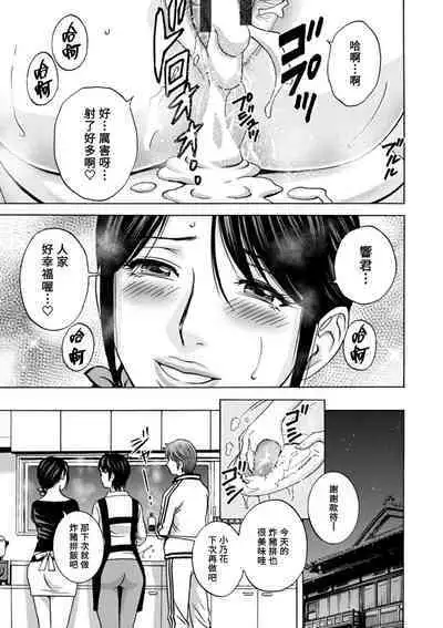 [Hidemaru] Yasashii Oba-san Yarashii Oba-san Ch.1-9 [Chinese] [Banana手工漢化] [Digital]