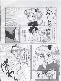 (C54) [Orange Gallery Henshuubu (Sakata Kintoki)] Esse Orange Gallery (Kimagure Orange Road, Ranma 1/2)
