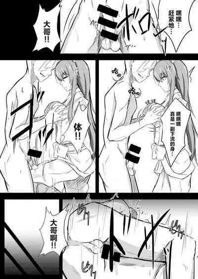 Udon-chan to Manabu "Tamazeme no Susume"