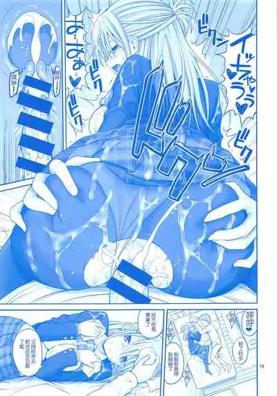 (C95) [Popochichi (Yahiro Pochi)] Ai-chan & Kaikinbi no Tawawa Soushuuhen + Kakioroshi (Getsuyoubi no Tawawa) [Chinese] [零星汉化组]