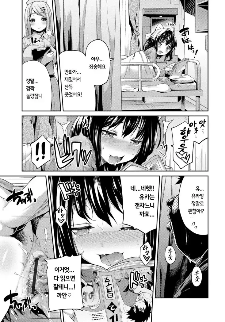 Kinkyori Koubi | 금거리 교미