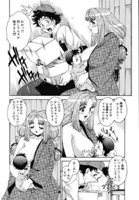 [Matsurino Naginata] Gogo No Etsuraku