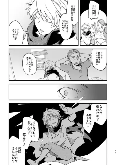 (TWINKLE MIRAGE 10) [Sasori no Karaage (ot)] 10-Nen-me no saikai (Octopath Traveler)