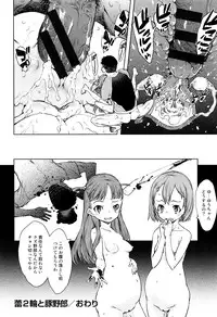 [Suzuki Kyoutarou] Jinrou Kyoushitsu