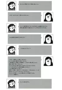 (C79) [Funikigumi (Yurikawa)] Tonkatsu Kyoushitsu (Amagami)