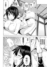 [Tamagoro] Mutsumi no Hanshoku Katsudou Kiroku Ch. 3: 7-gatsu 11-nichi | Mutsumi's Make Loving Report Ch. 3 11th July (COMIC Penguin Club Sanzokuban 2016-08) [Chinese] [在此向台灣最偉大的棒球員-鋒哥獻上最高的敬意的最愛路易絲澪漢化組]