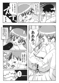 (Puniket 6) [Etoile Zamurai (Gonta, Yuuno)] Sukisuki Okosama Pantsu