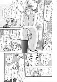 (C61) [Mystic Chord (Various)] Memory Chips (Cardcaptor Sakura, Chobits)