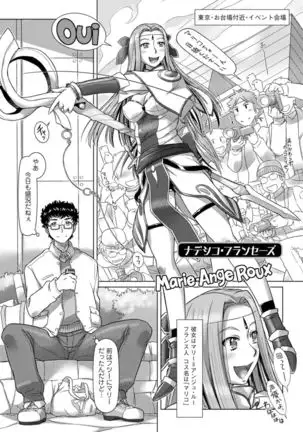 Sekai Iku Iku Excite