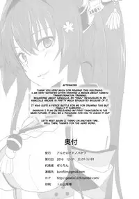 (C91) [Alkaloid no Baketu (Gelatin)] Yamato de Asobu (Kantai Collection - KanColle-) [English] [obsoletezero]