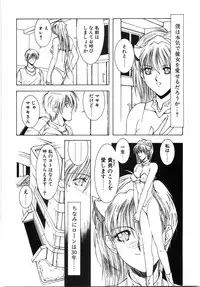 [Shibari Kana] Live Angel