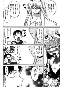 COMIC CanDoll 2007-01 Vol. 36