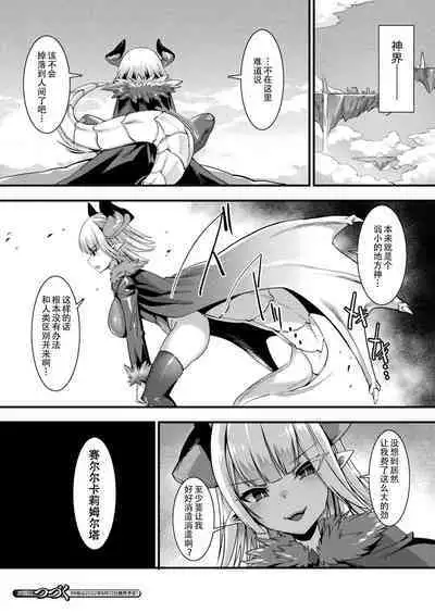 Kamisama Love Tune! Ch. 1–Ch. 7