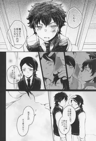 (CCOsaka124) [RUN AWAY! (Gyokuo)] Ai o Shiranai Kodomo-tachi - Loveless Children (Mobile Suit Gundam: The Witch from Mercury)