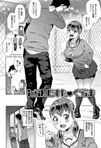 [Yokkora] Love Muchi!