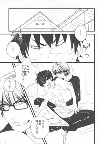 (C85) [Ibaramichiotokogumi (myu, Natsuki)] Brilliancy Oshiete Miyuki Senpai. (Daiya no Ace)