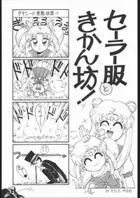 (C45) [Naniwa-ya (Various)] DRESS UP (Various)