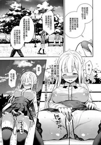 (C95) [Sugar*Berry*Syrup (Crowe)] Indeki no Reijou 2 ~Shuumoku ni Sarasareru Chitai~ [Chinese] [空気系☆漢化]