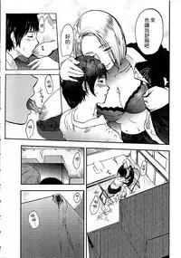 [Pink Taro] Shirayuri ni Dokumushi - Hisokani Aishiau Bijin Kyoushi to Joseito ga Kichiku no Omocha ni... [Chinese]