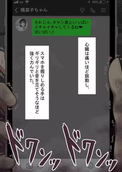 『kanojowa nerawareteiru』 honpen ～takeshipen～