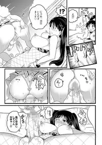 COMIC XO Zetsu! Vol. 32 [Digital]