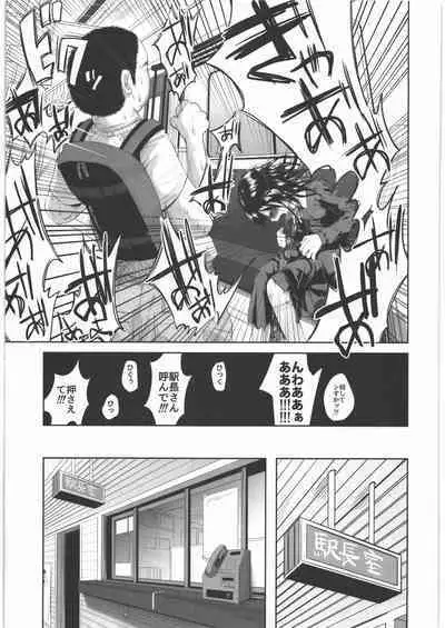 (C88) [Chemical Janky (Shiruka Bakaudon)] Uso mo Tsukanai Junsui na Sonzai