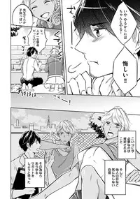 [Anthology] Sportsman no Dankon to Boy's Love [Digital]