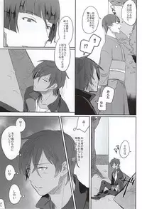 (Ryuu ni Yomeirase Sourae) [Pinki (Shimiko)] Pure Heart My Sweet Honey (Touken Ranbu)