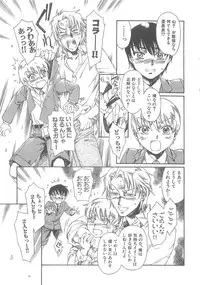 [Kashimada Shiki] Boku no Daiji na Inu - My Precious Dog