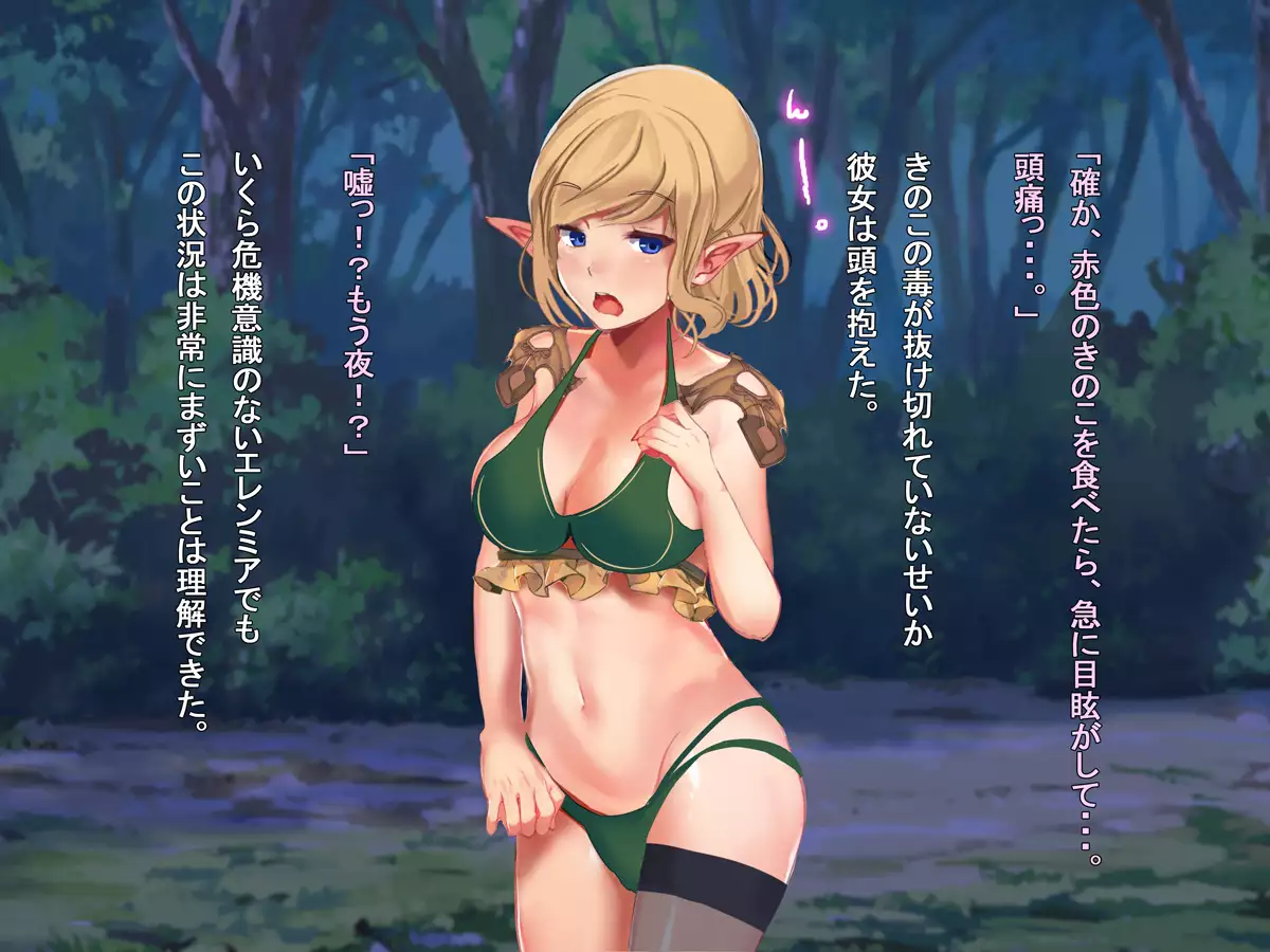 Hakoiri Erufu to Shokushu