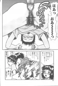 COMIC Muga 2003-11 Vol.3