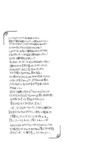 [HONEY QP (Inochi Wazuka)] Tomodachi Inaikara Charagappa ni Nacchaimashita (Phi Brain: Puzzle of God) [Digital]