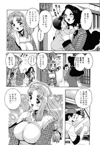 [Matsurino Naginata] Gogo No Etsuraku