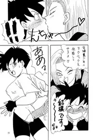 (C46) [Chirigami Goya, Fusuma Goten (Shouji Haruko)] Y (Dragon Ball Z)