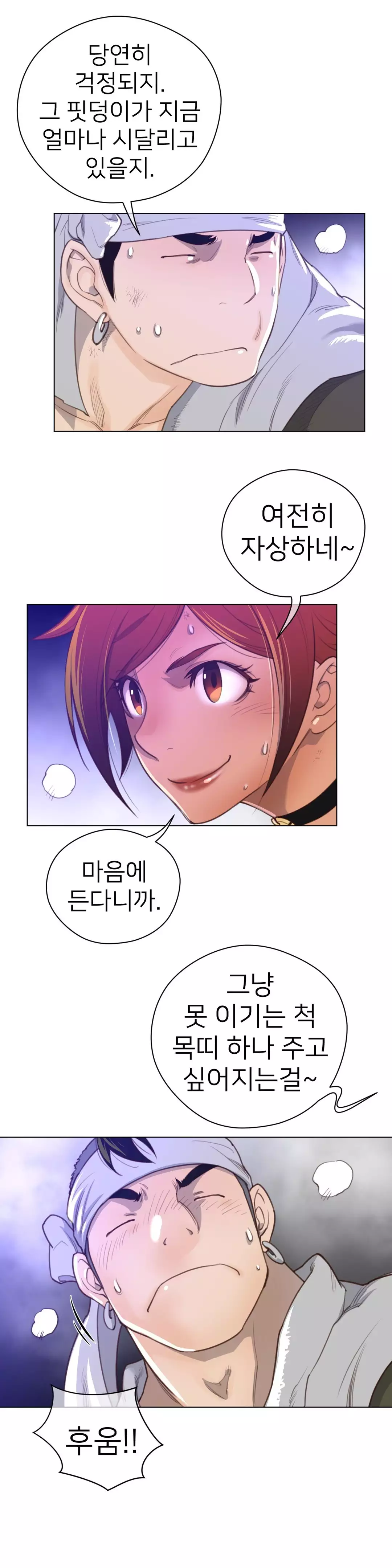 Perfect Half Ch.1-42