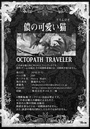 Washi no kawaii neko