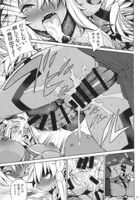 (C87) [Arsenothelus (Rebis, Bajou Takurou, Wamusato Haru)] Manya Ogre FPS (Dragon Quest IV)