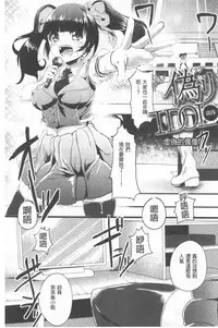 Kowasare Otome | 被搞壞的美少女