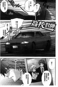 [Yuuki Homura] Houkago Love Royal | 放課後愛慾的女王陛下 [Chinese]