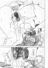 [WHITE ELEPHANT (Souma・Monooki 2tsu・Rousoku)] Yogoreta Kao no Megami 2 ~Iya Naki~ (Kou) (Oh My Goddess!)