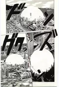 [Watanabe Yoshimasa] Akuma Shiiku Kan