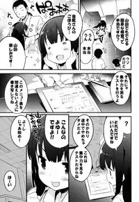 (C88) [Dr.VERMILION (Petenshi)] YAMADA.NUKIUTI.KENSA (WORKING!!)