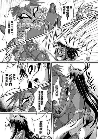 [Anthology] 2D Comic Magazine Ketsuman Choukyou de Koumon Portio Acme! Vol. 1 [Chinese] [不可视汉化] [Digital]