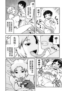 [Anthology] 2D Comic Magazine Jingai Musume Haramase Kedakaki Mesu-tachi wa Ningen Kodane ni Kuppuku Suru | 讓人外娘懷孕 [Chinese]